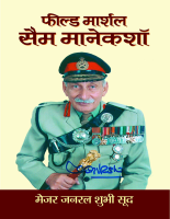 Field_Marshal_Sam_Manekshaw_hindi_Editionbookshouse1@BOOKSHOUSE1.epub